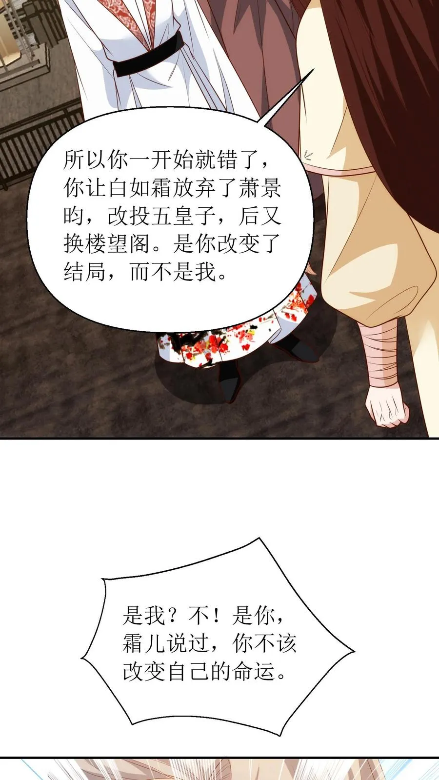 第193话 梦里的结局23
