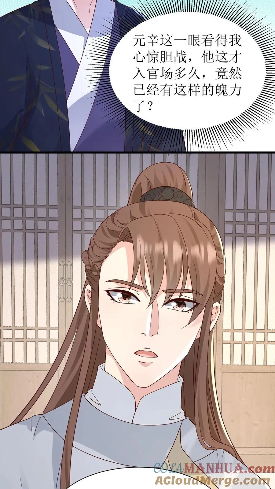 第134话 中蛊了4