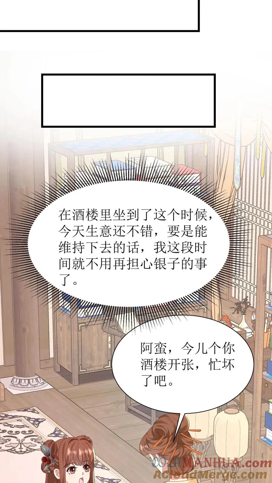 第123话 海棠楼开业18