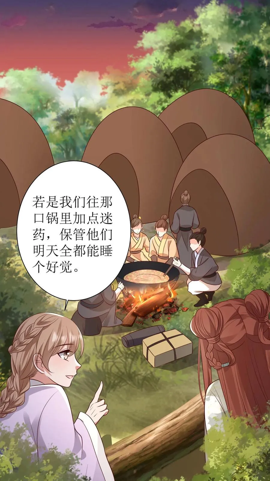 第143话 离开京城15