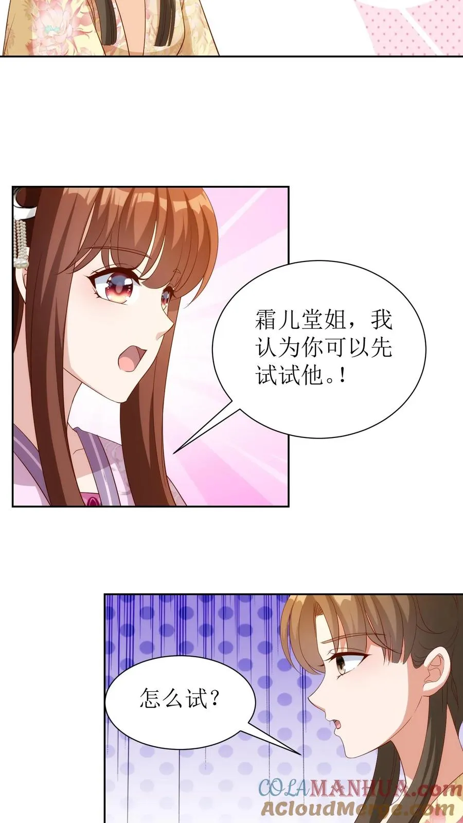 第86话 那个王举人不太行10