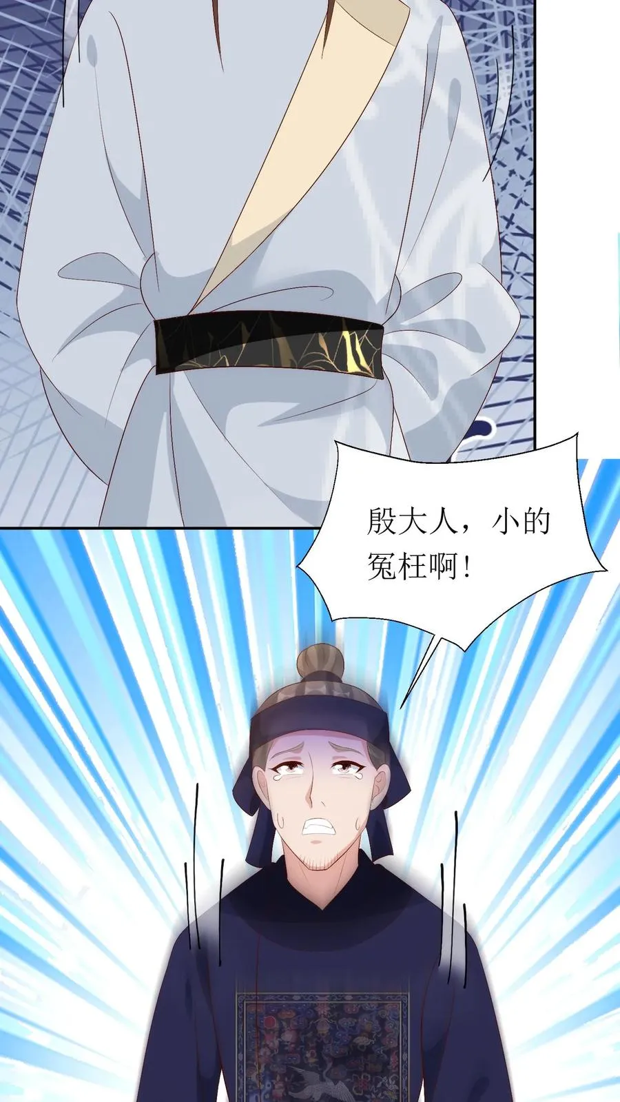 第215话 交给太子处理5