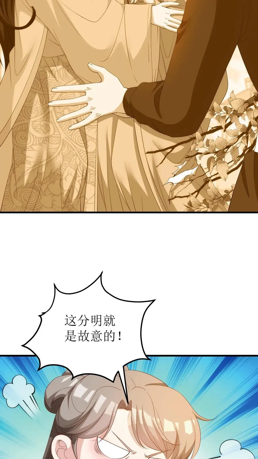 第87话 殷婉儿看上了王若丰？！23