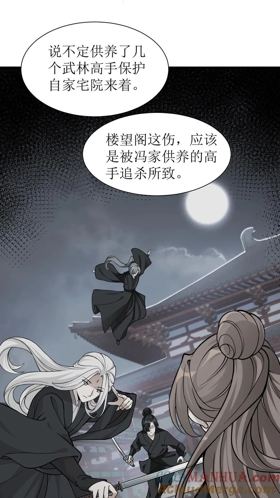 第70话 第二次机会6