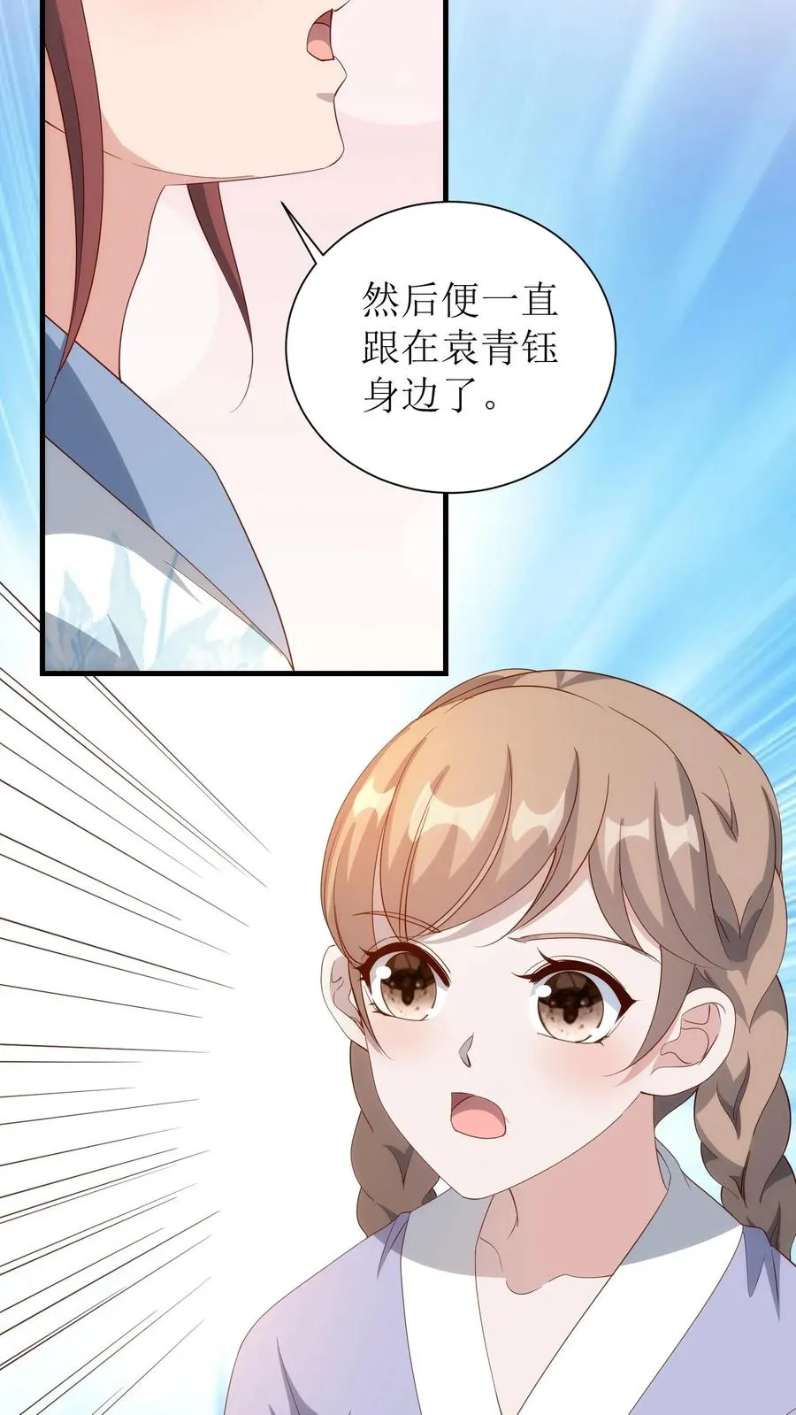 第164话 对决袁青钰5