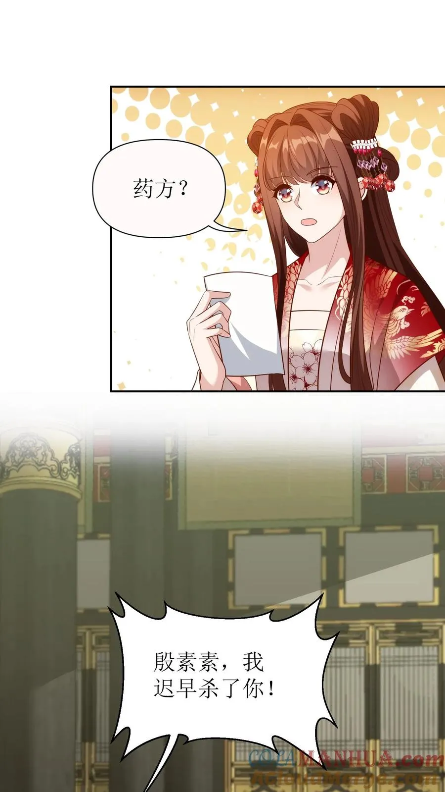第118话 白如霜疯了20