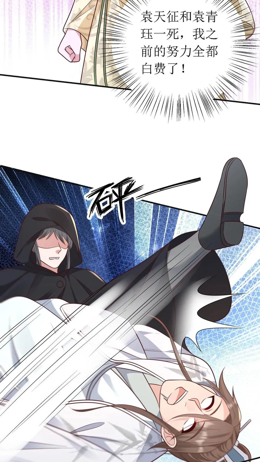 第170话 骤然生变13