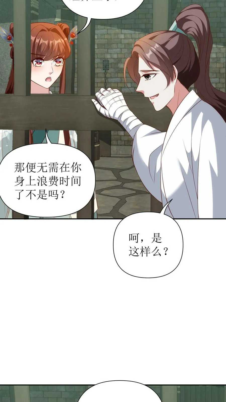 第121话 见唐霄11