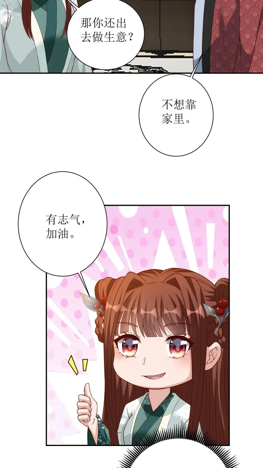 第161话 蓝心5