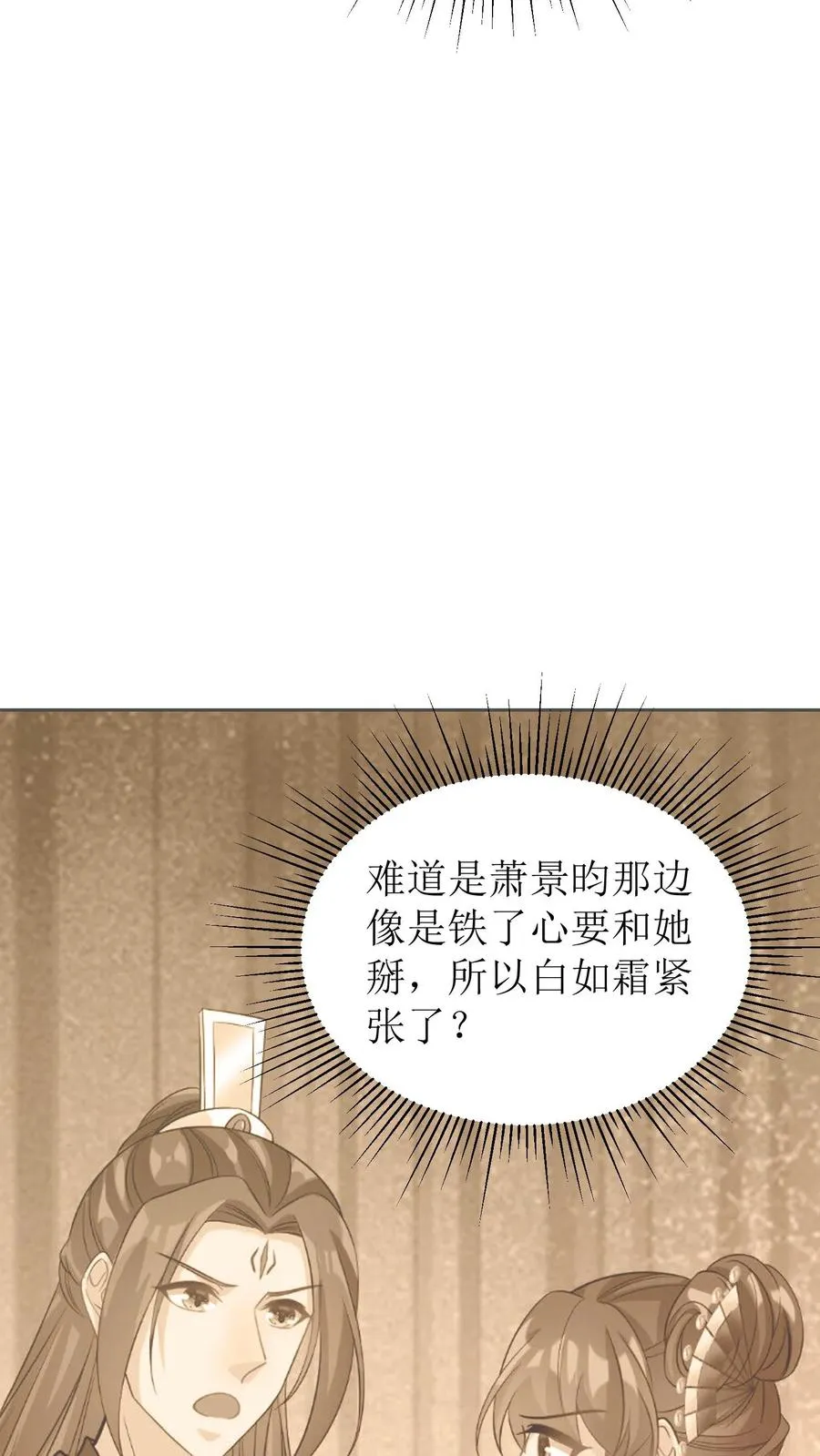 第84话 春日节前的准备23