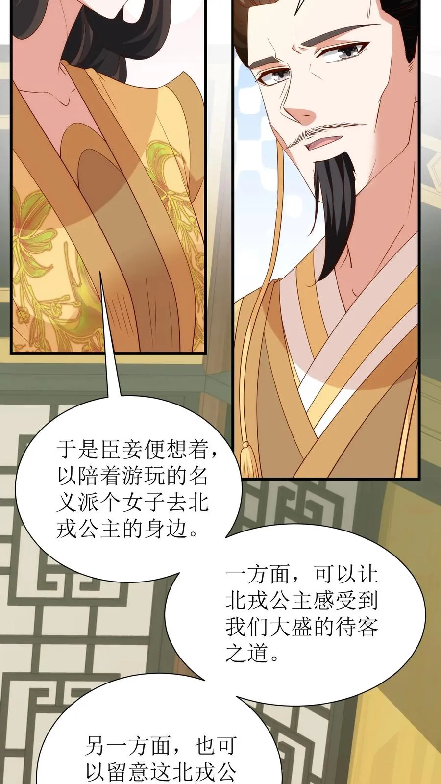 第109话 北戎来访19