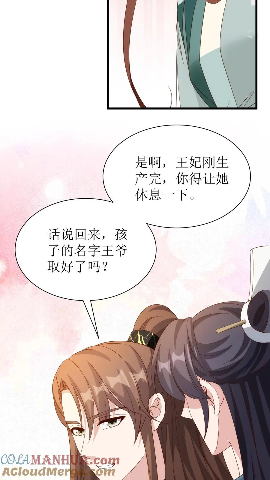 第198话 盼儿8