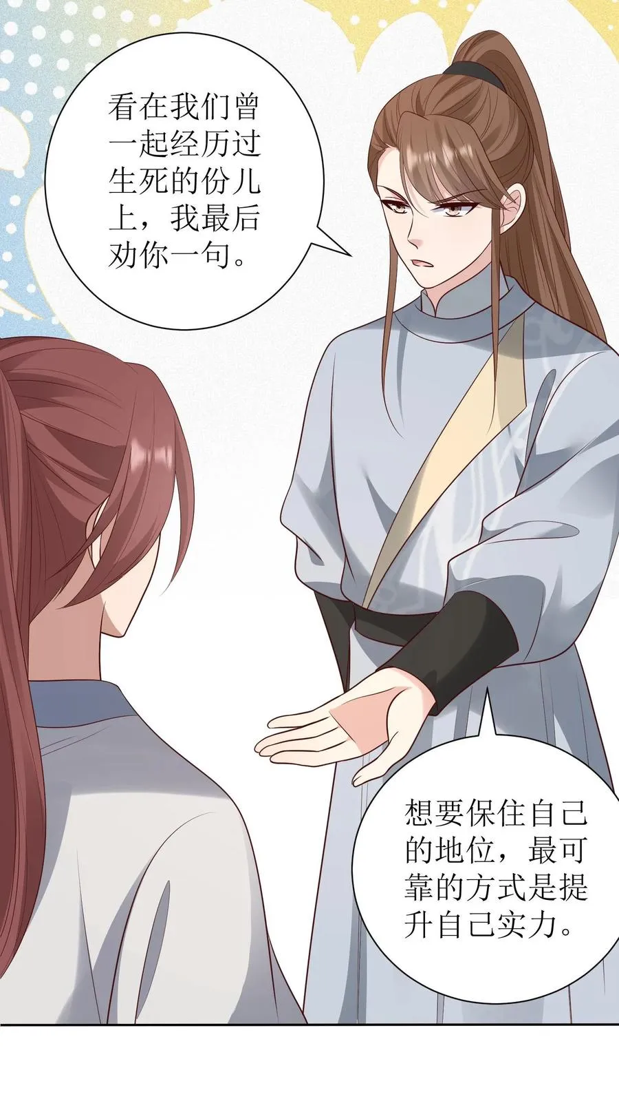 第213话 客座长老17