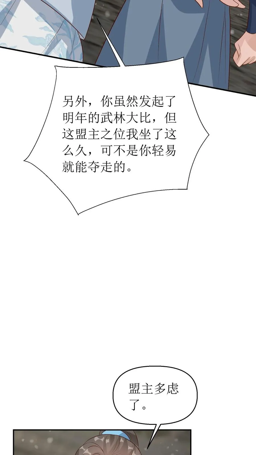 第205话 前往琅山13