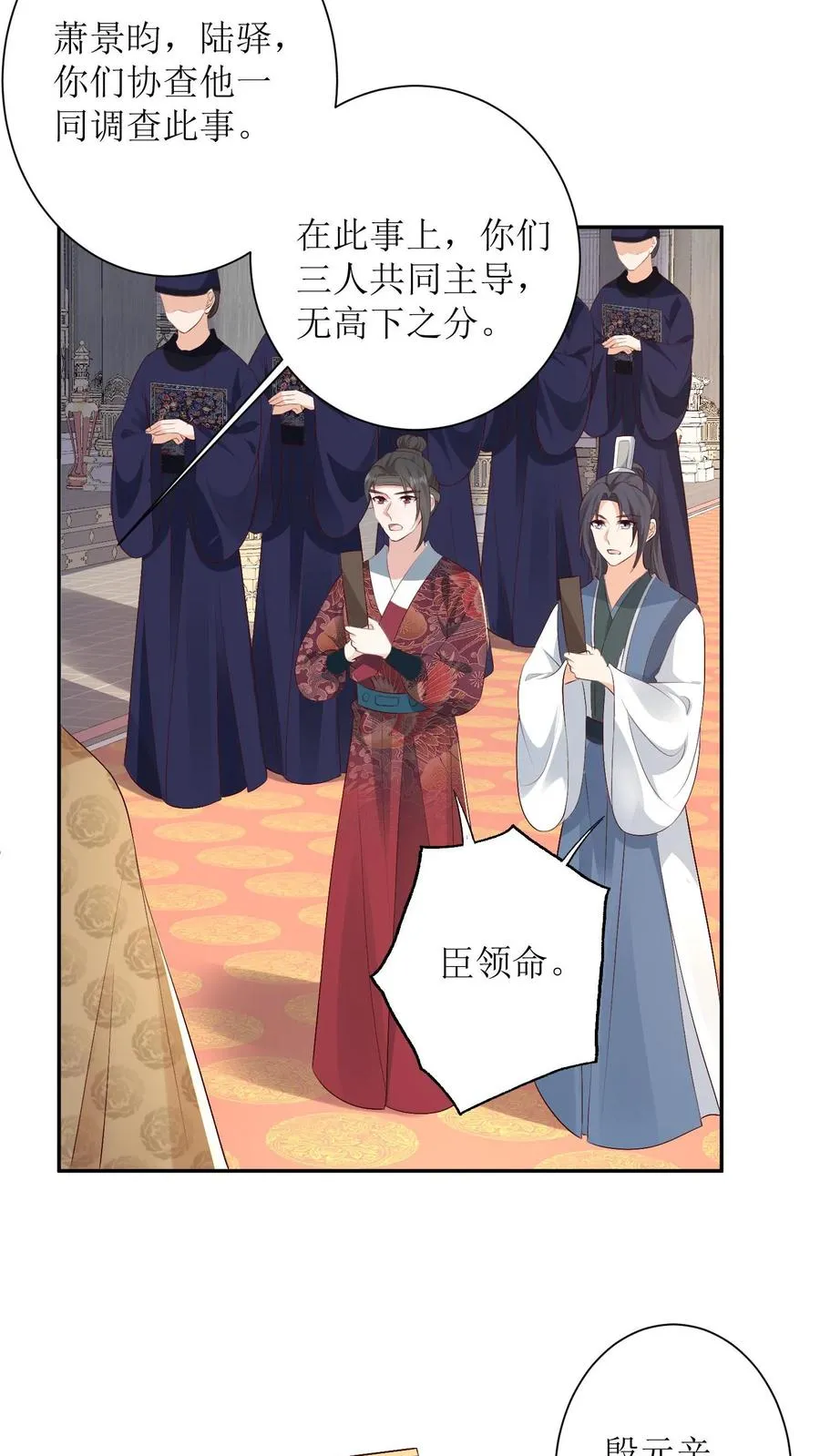 第142话 皇上发怒5