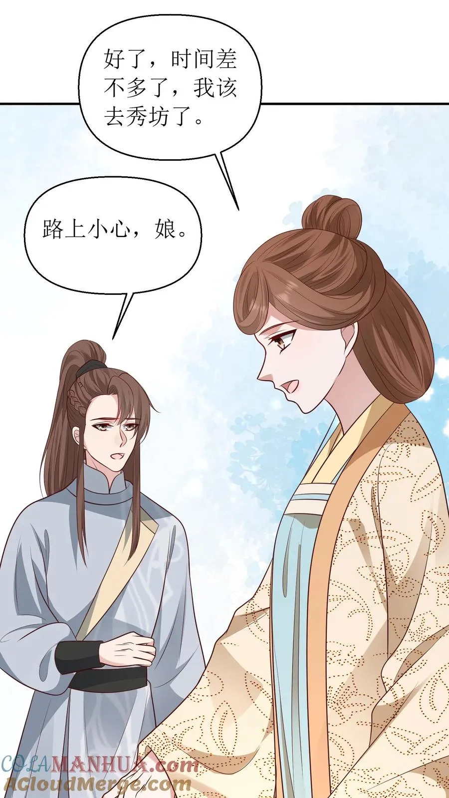 第196话 秦思霜与杨凌寒10