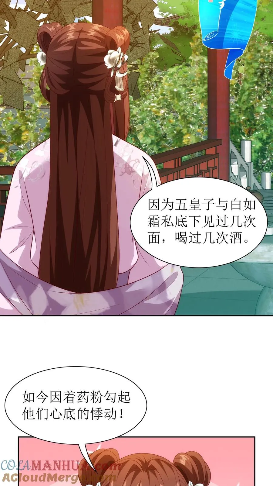 第91话 不醉不归14