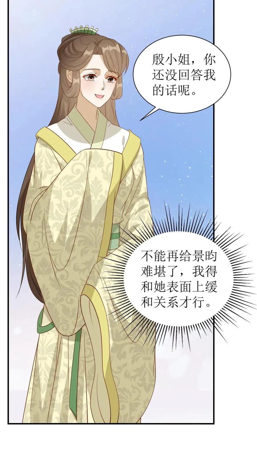 第53话 唐霄登场17