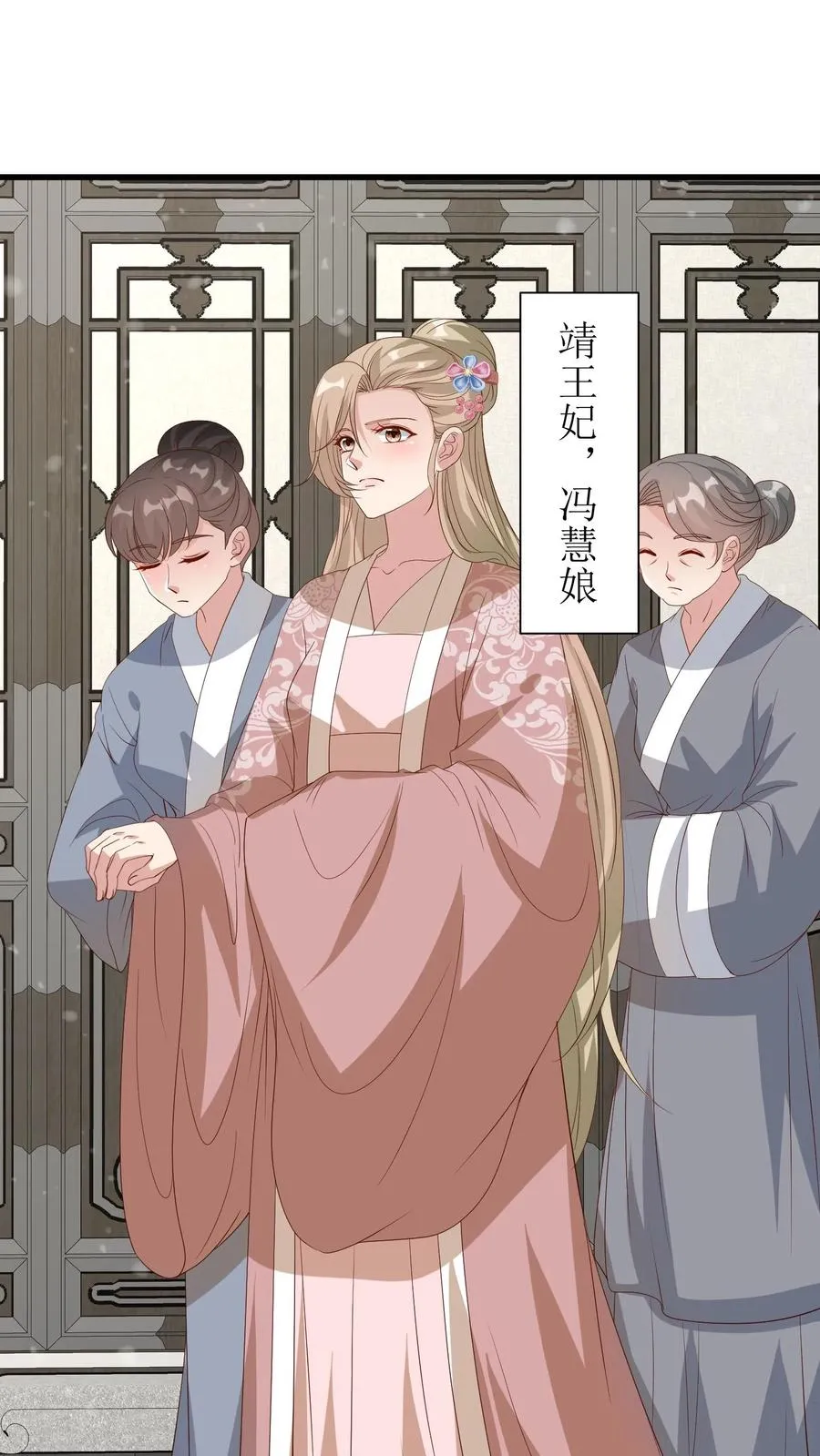 第180话 冯慧娘来访1