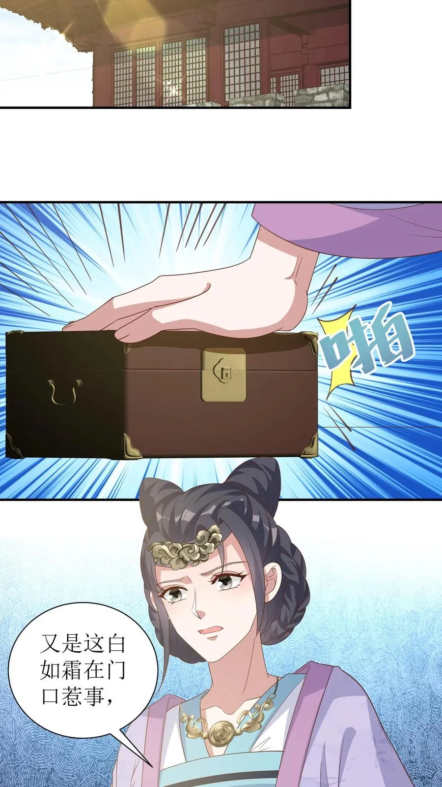 第48话 恋爱使人降智7