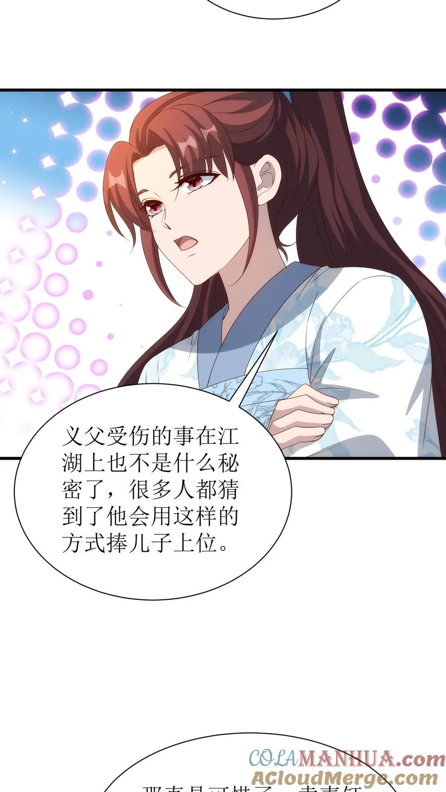 第164话 对决袁青钰8