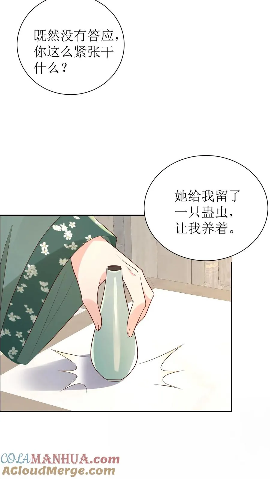 第162话 遇见白如霜了6