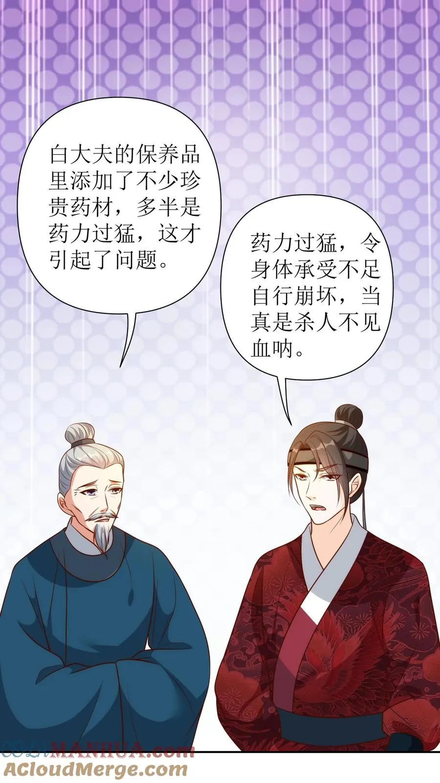 第117话 集体犯病22
