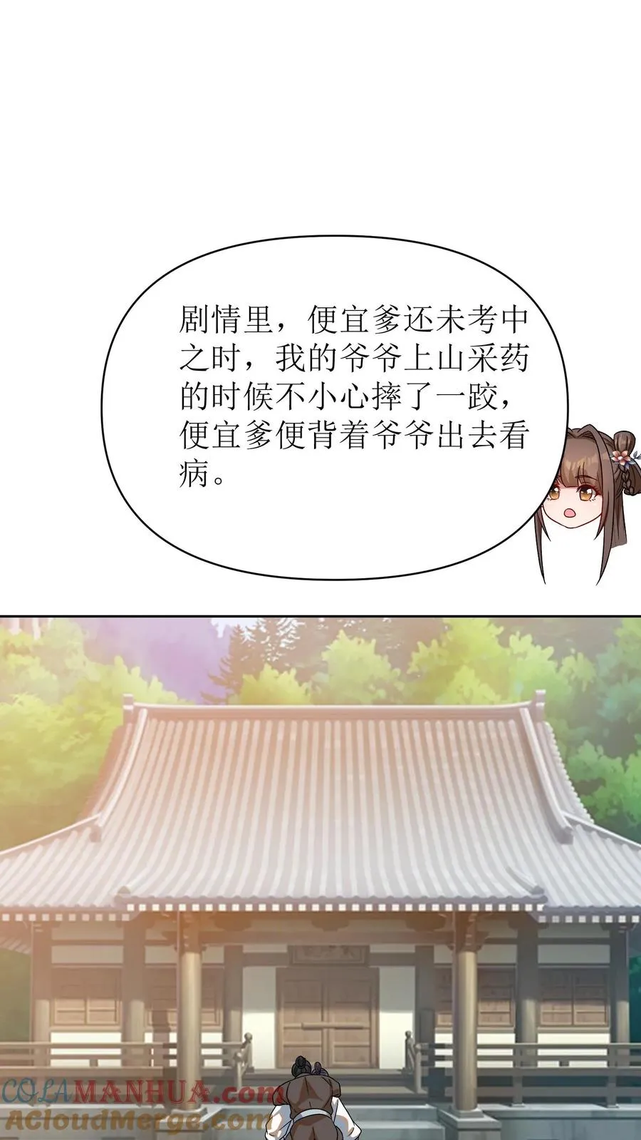 第41话 女主中邪了？20