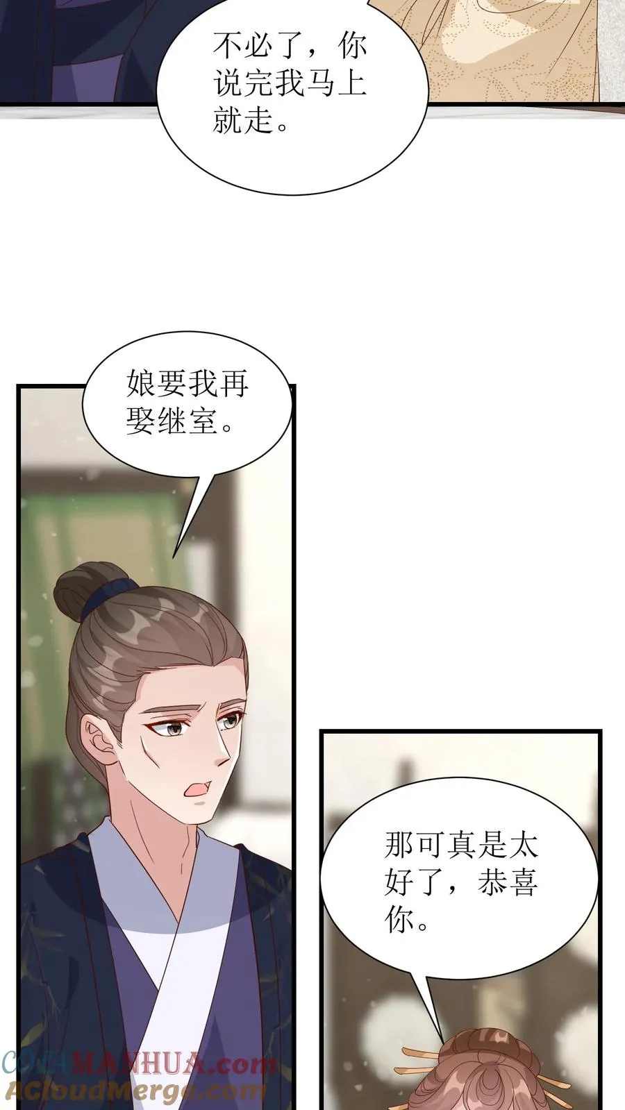 第197话 真是个呆子2