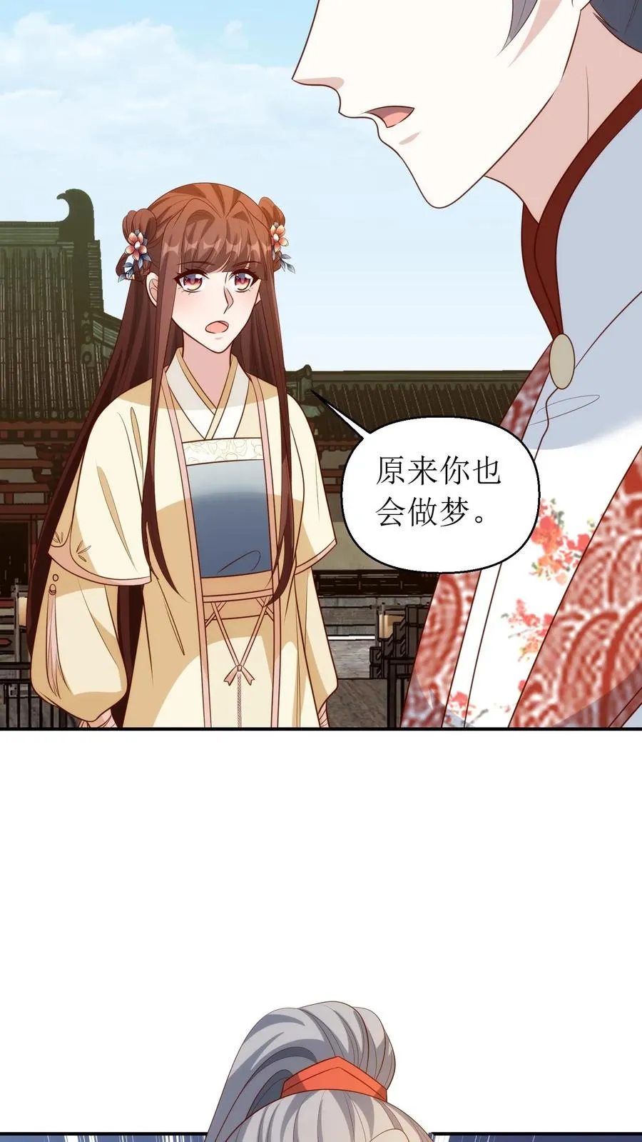 第193话 梦里的结局13