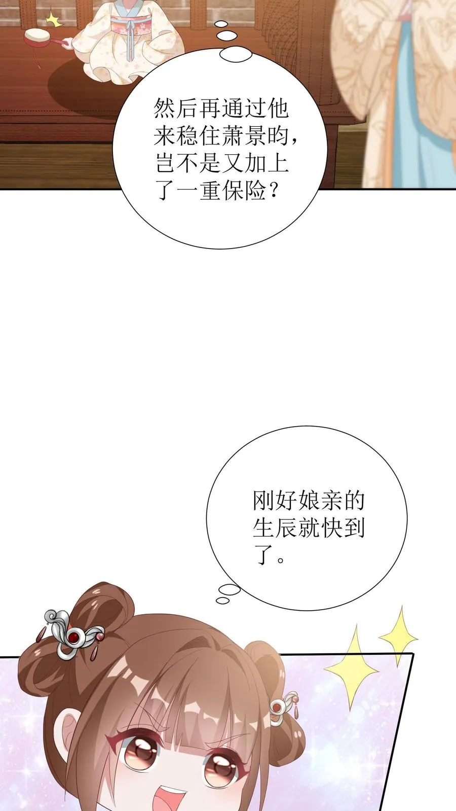 第7话 哥哥，抱抱7