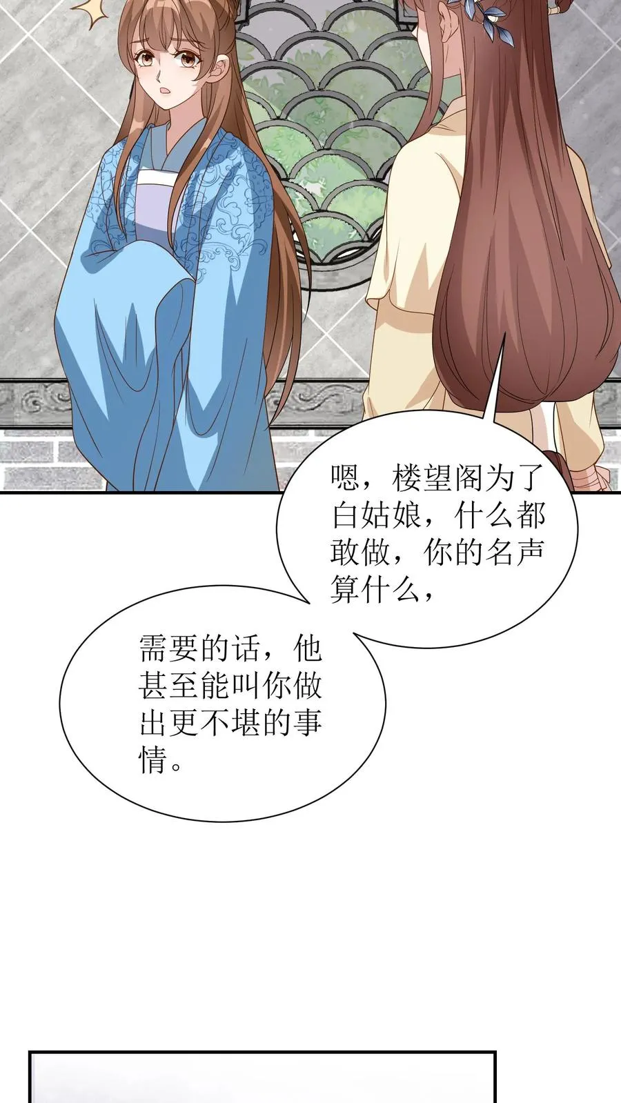 第49话 你这血玉哪里来的！5
