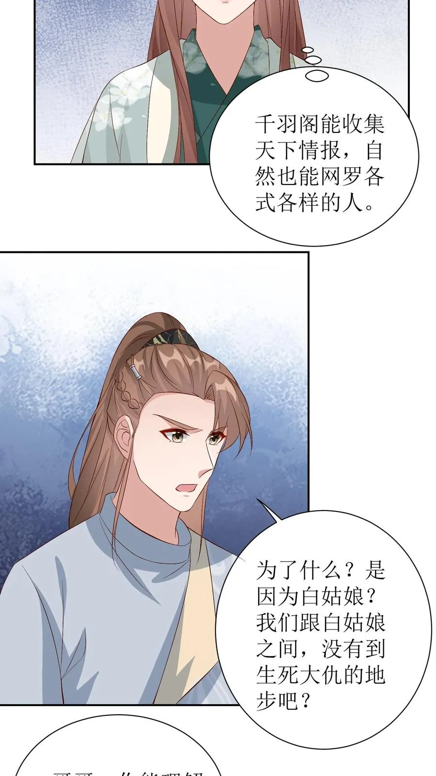第68话 殷元辛被放17