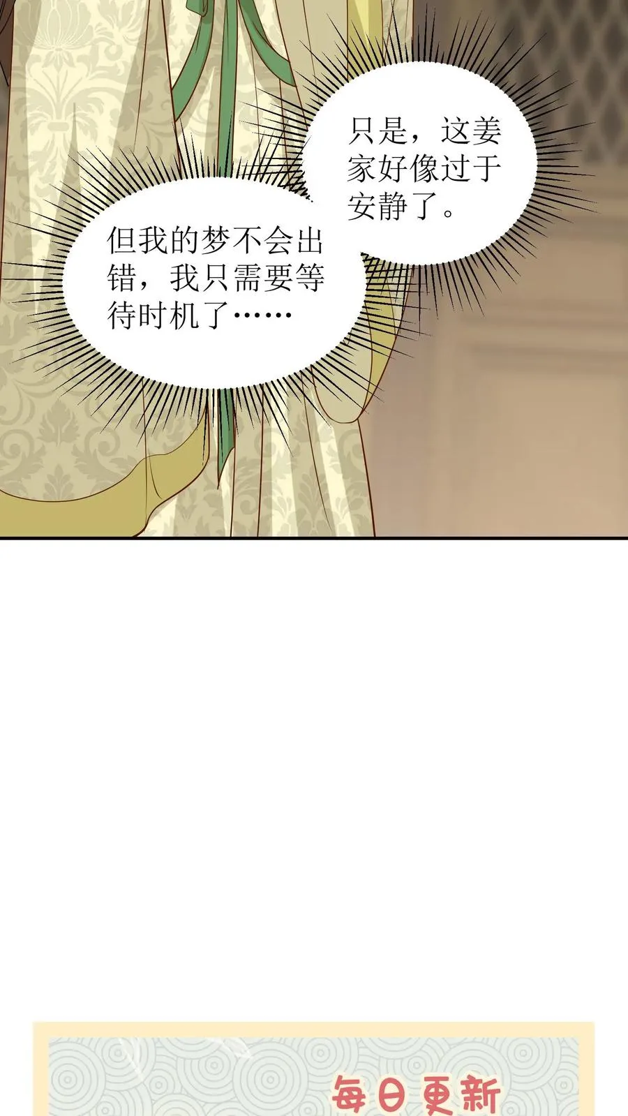 第53话 唐霄登场27