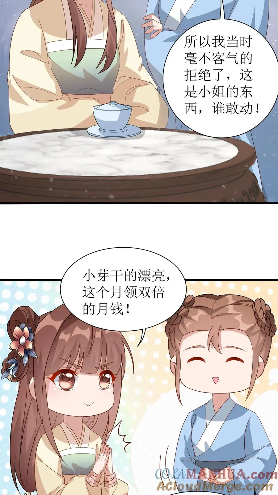 第44话 还怕她不找呢16