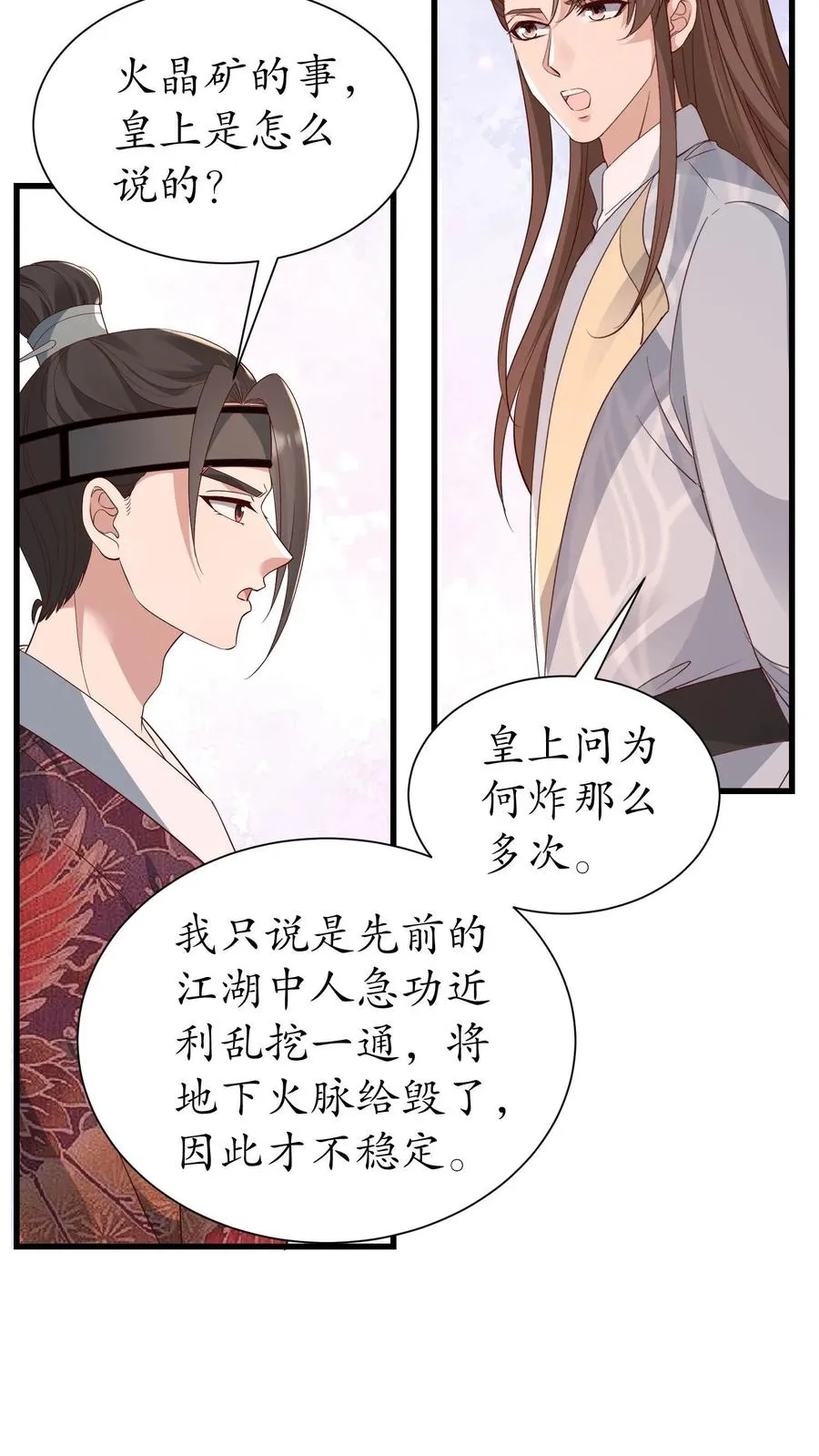 第224话 严家11