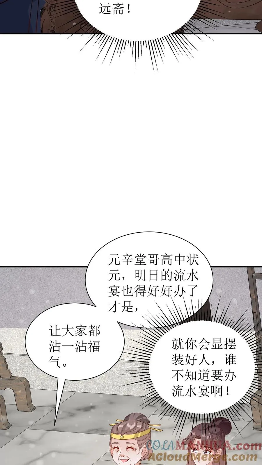 第83话 状元郎20