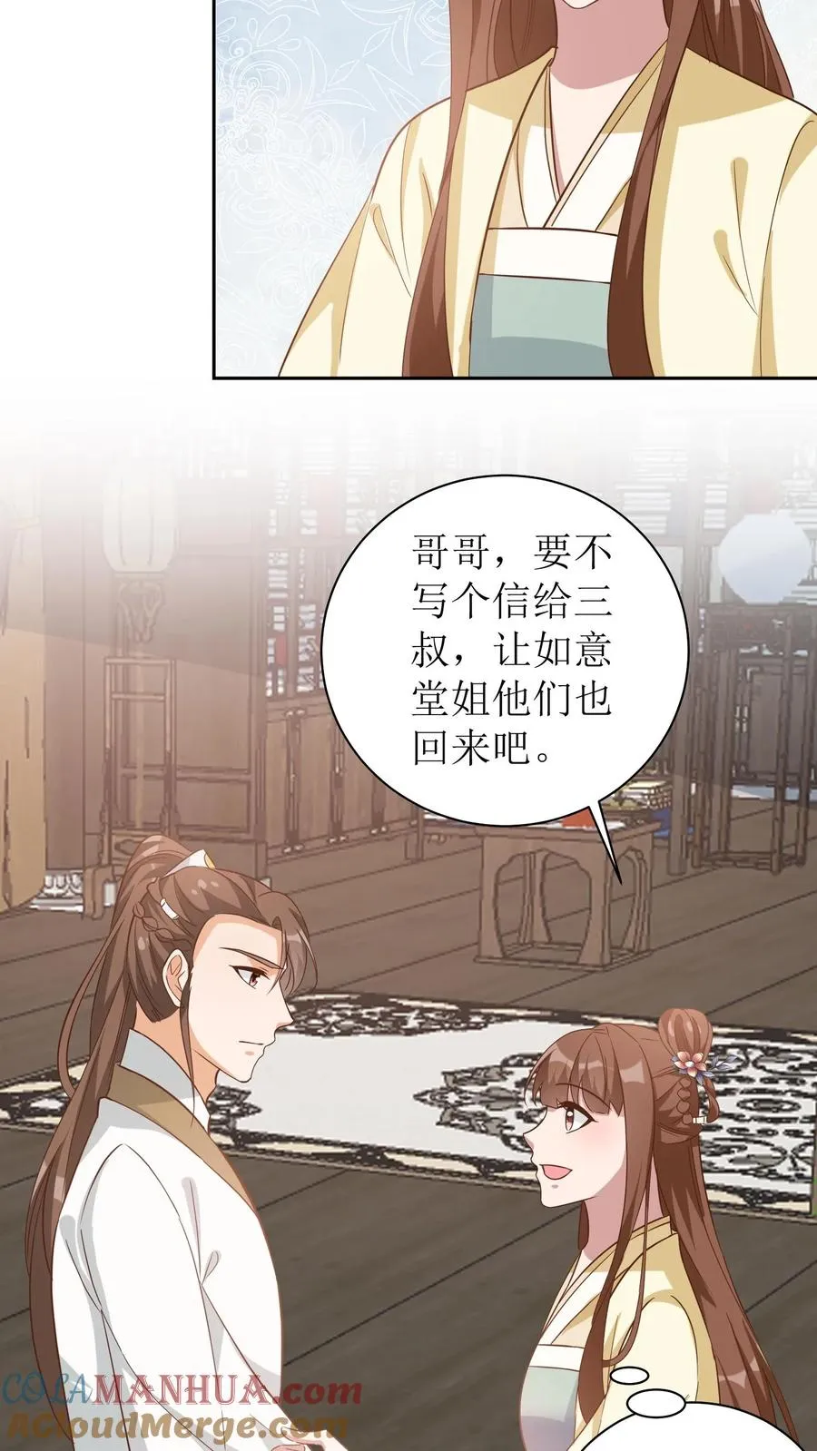 第46话 老夫人要回来了20