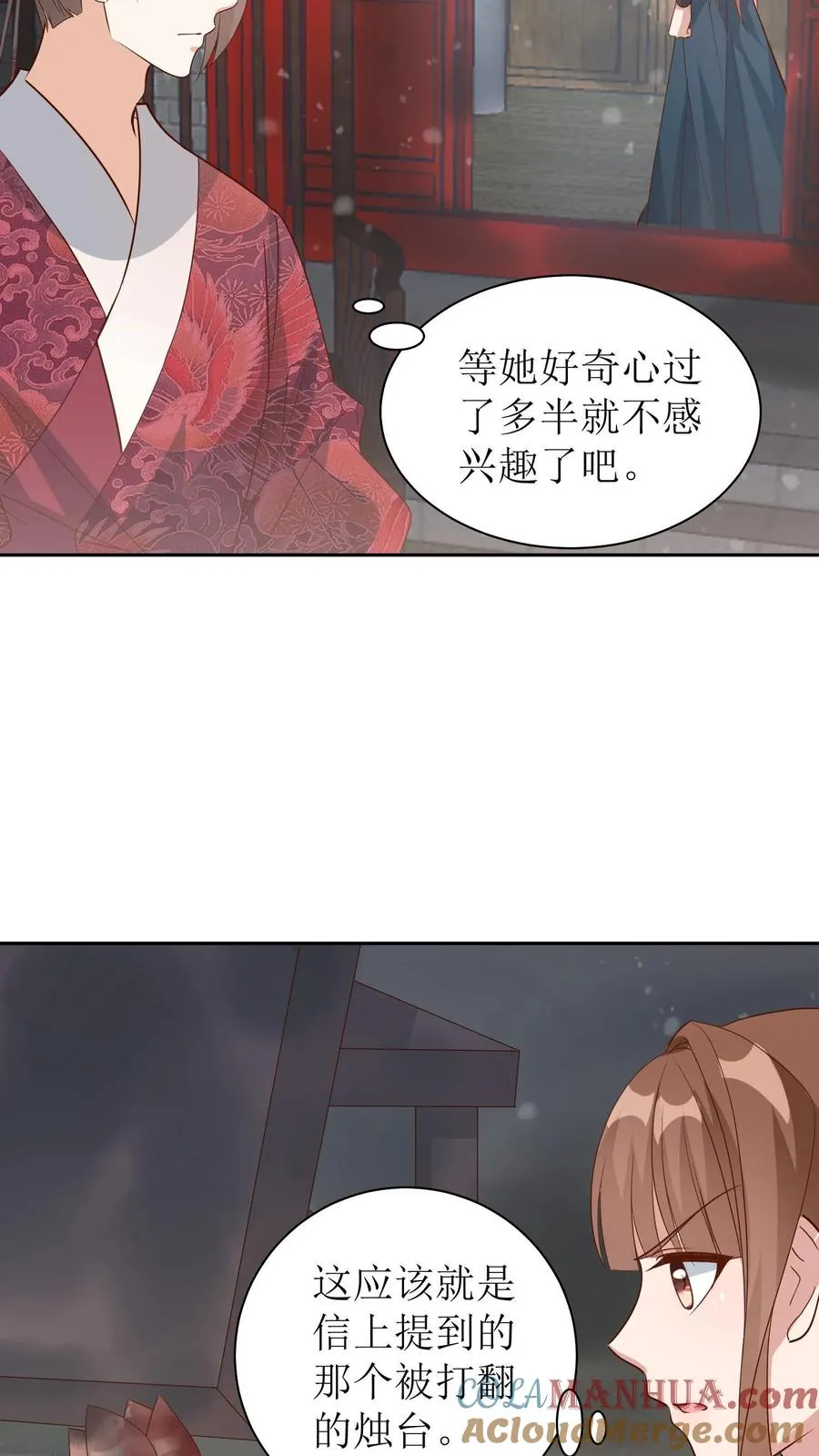 第27话 发现端倪12