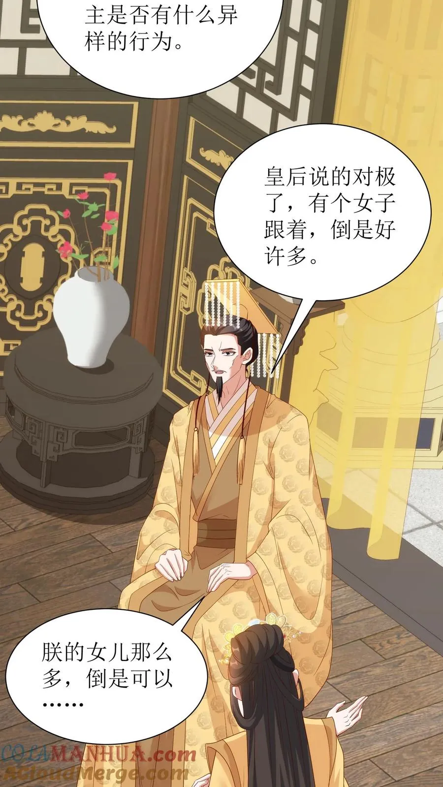 第109话 北戎来访20