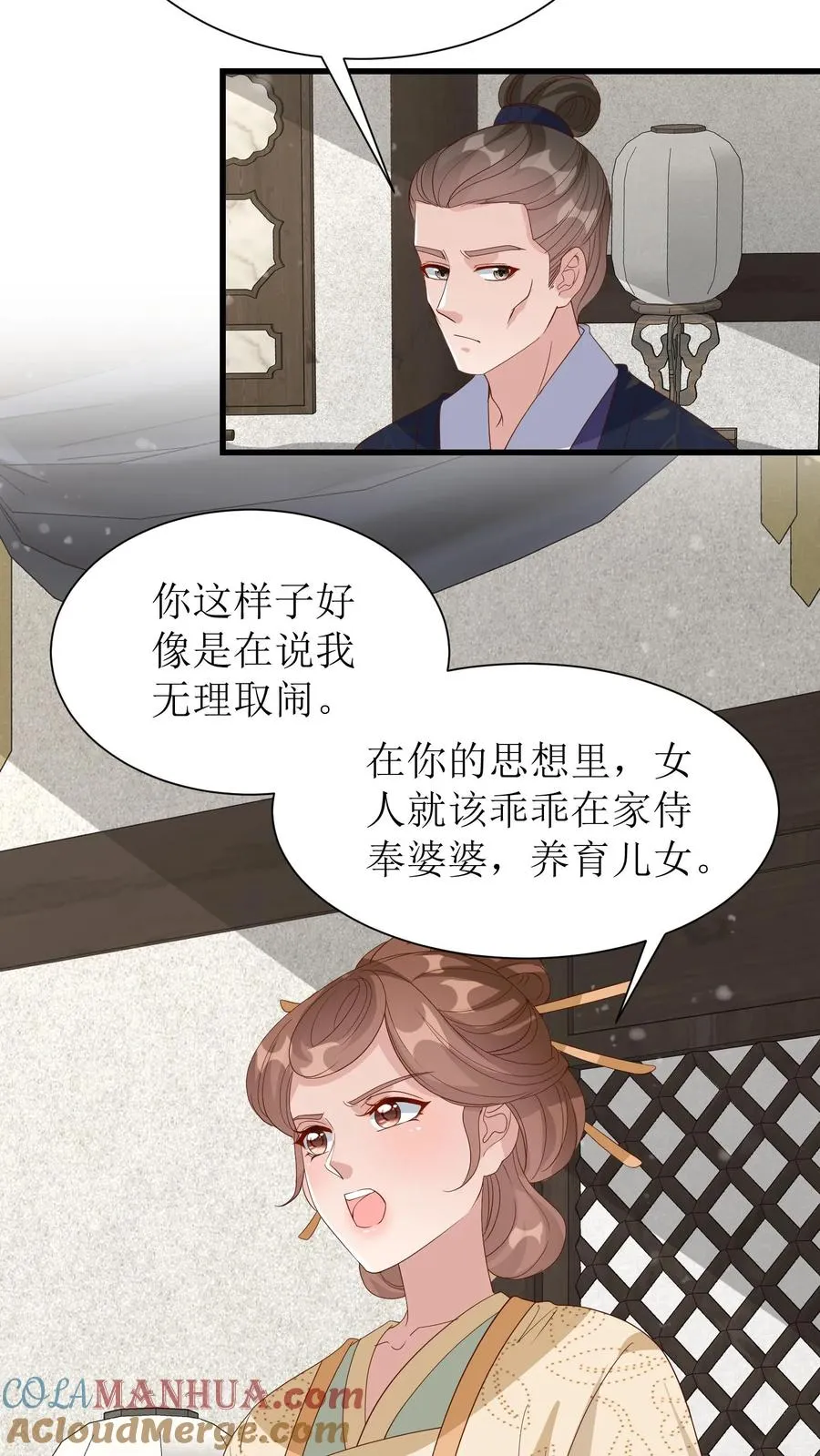 第197话 真是个呆子10