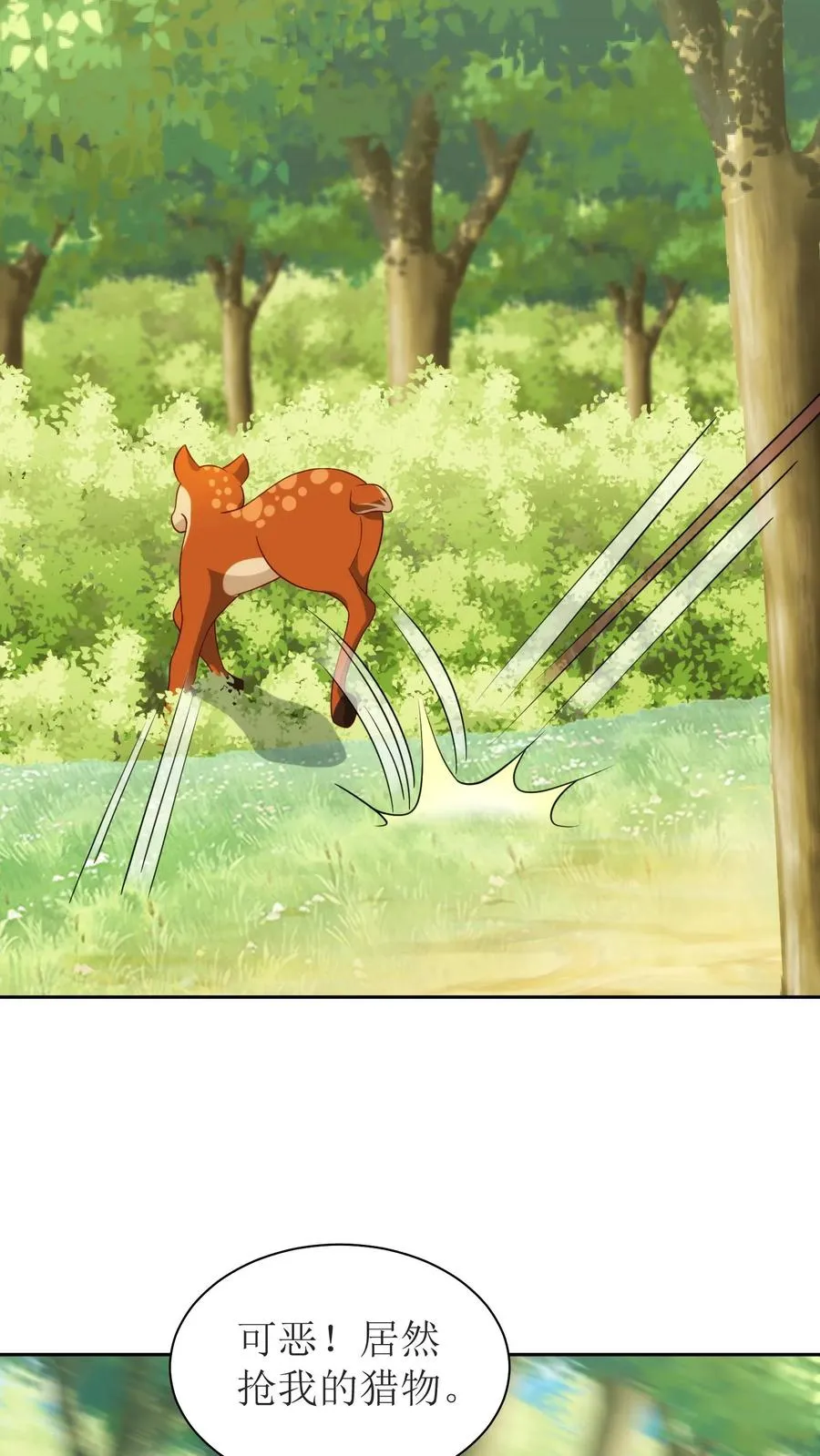 第127话 围猎开始13