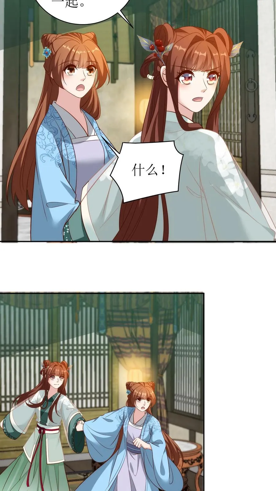 第114话 萧月华11