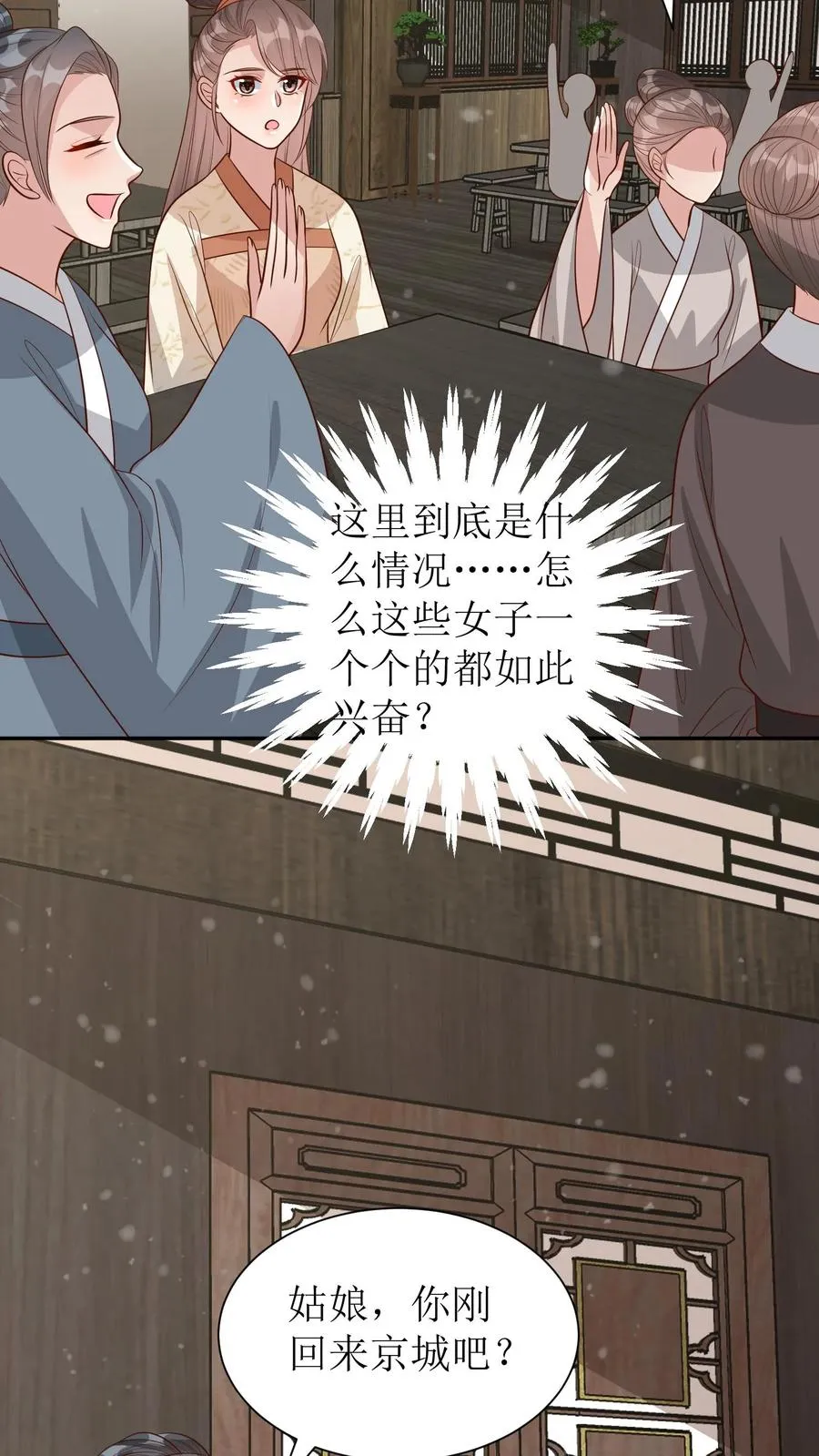 第233话 刺绣大赛3