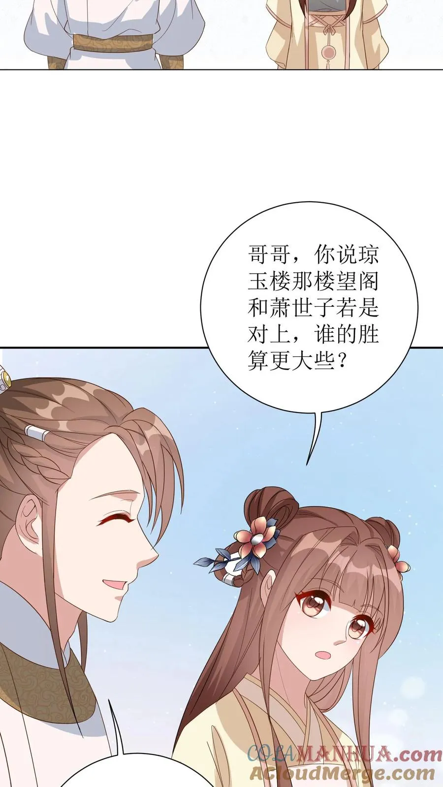 第35话 挽救名声8