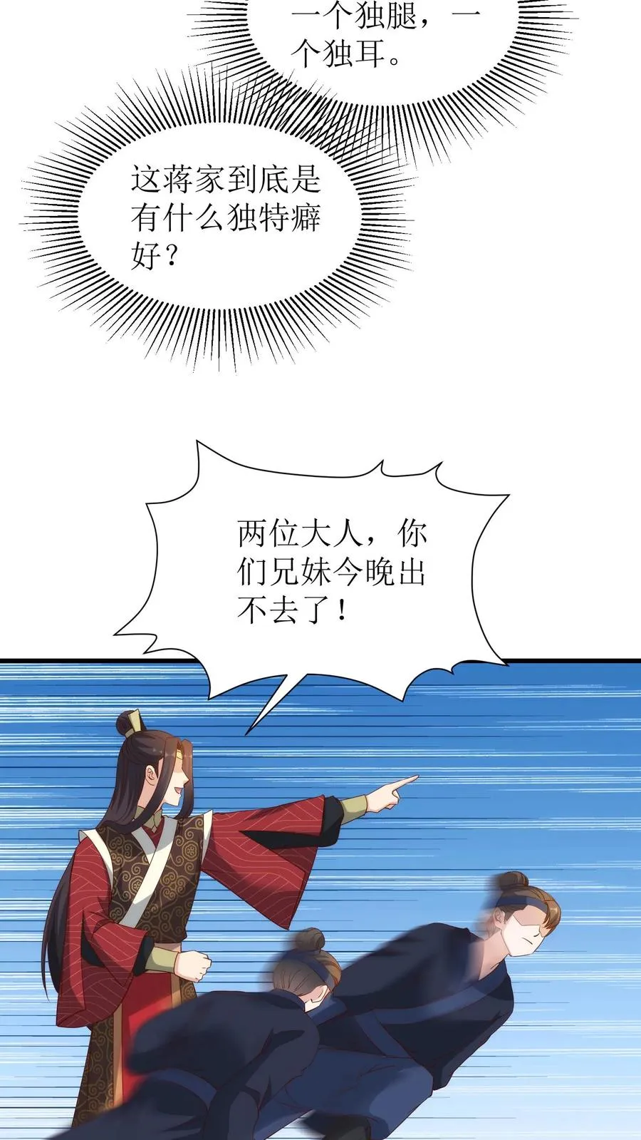 第158话 一个都别想跑19
