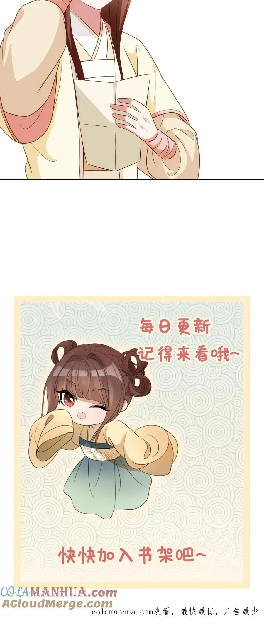 第54话 又要记我一笔了22