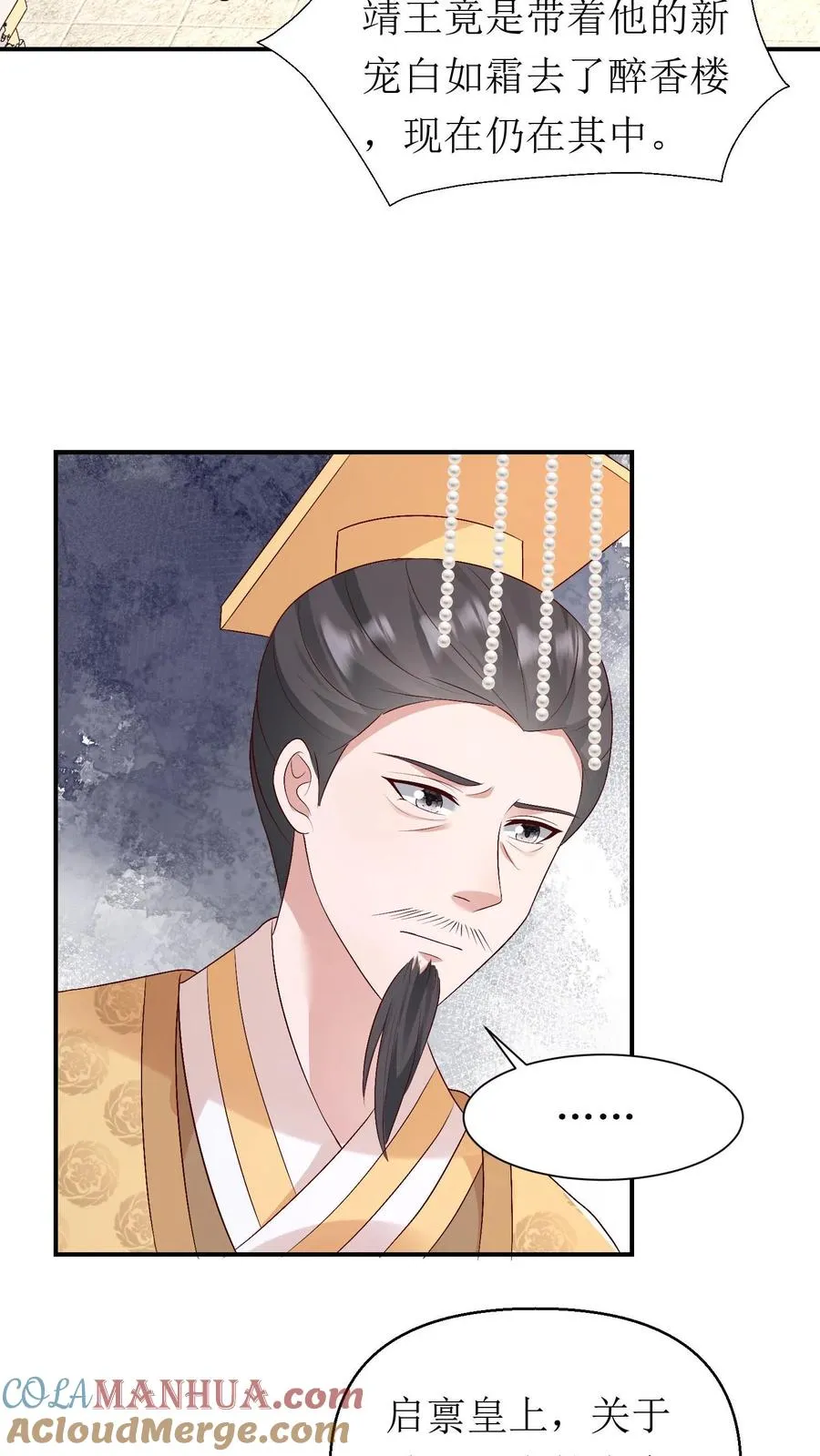 第183话 靖王栽了8
