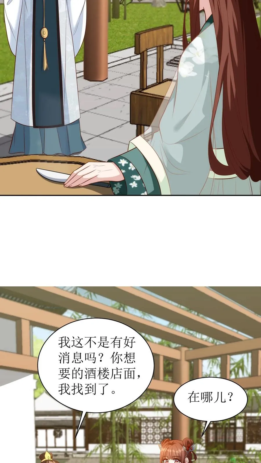 第113话 保养品15