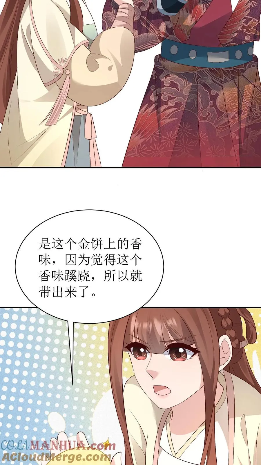 第187话 冷月身死4
